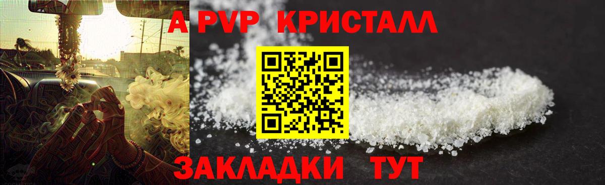Alpha-PVP крисы CK  A PVP Соль  Вход с VPN  Дагестанские Огни 