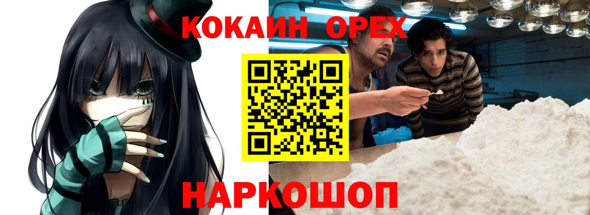 Дагестанские Огни  Кокаин Fish Scale  Кокаин Fish Scale  Вход с VPN 
