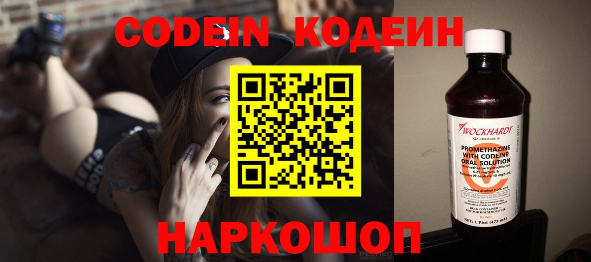 Дагестанские Огни  Codein напиток Lean (лин)  Вход с VPN  Кодеин напиток Lean (лин) 