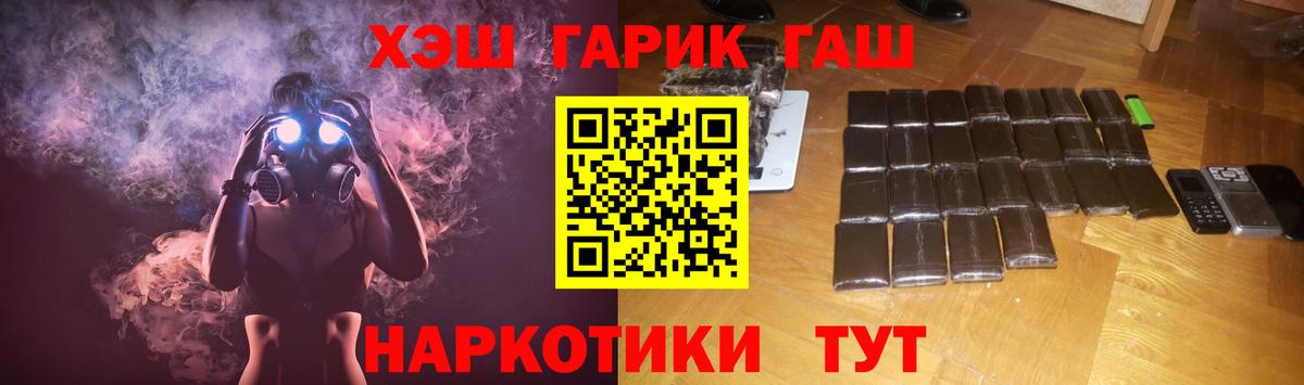 ГАШ  Вход с VPN  Дагестанские Огни  ГАШИШ hashish 