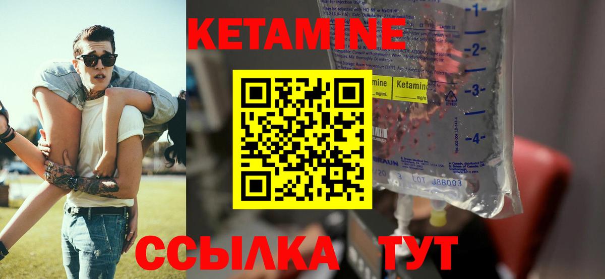 Кетамин VHQ  Вход с VPN    ТОР  Дагестанские Огни 