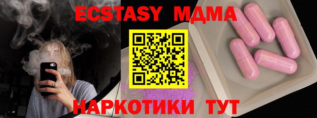 MDMA  MDMA Molly  Дагестанские Огни  Вход с VPN  MDMA Molly 