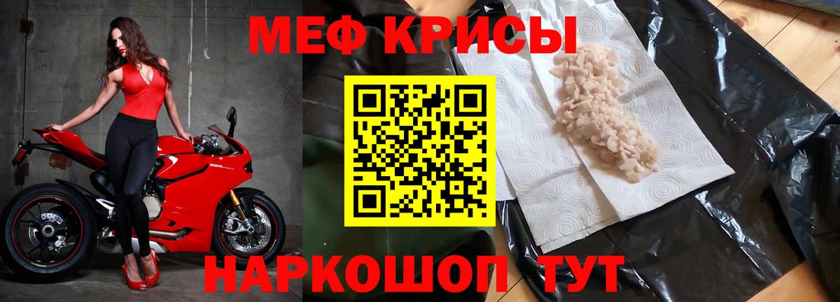 Дагестанские Огни  Мефедрон кристаллы  МЯУ-МЯУ  Вход с VPN 