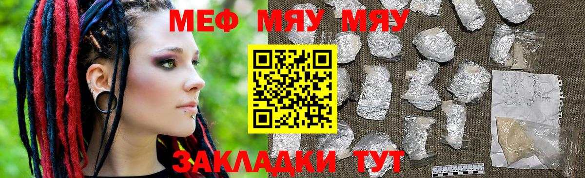 Меф мяу мяу  Дагестанские Огни