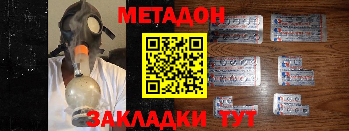 Дагестанские Огни  Метадон кристалл  МЕТАДОН белоснежный  Вход с VPN 