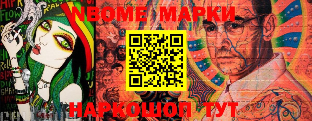 Дагестанские Огни  Марки N-bome 1,5мг  Вход с VPN 