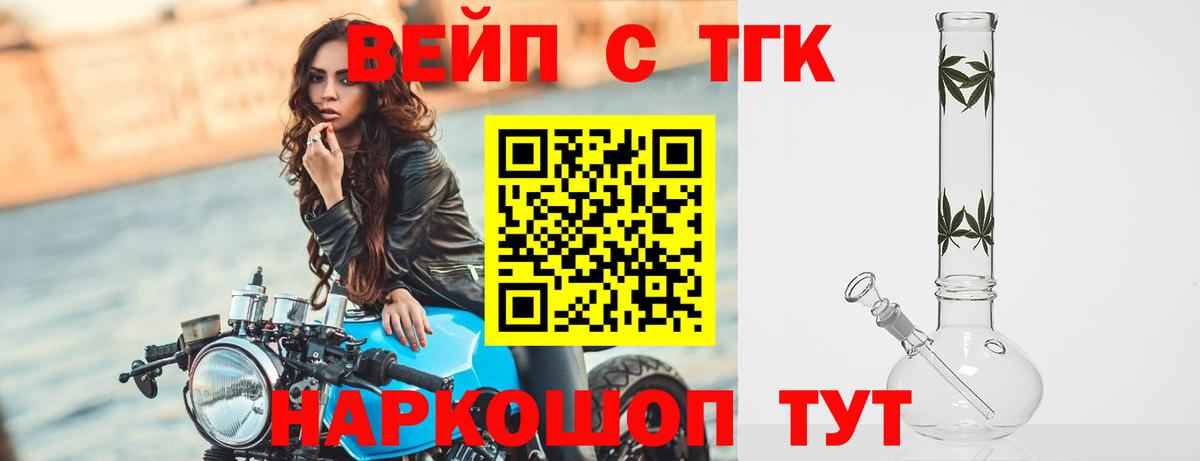 ТГК жижа Дагестанские Огни